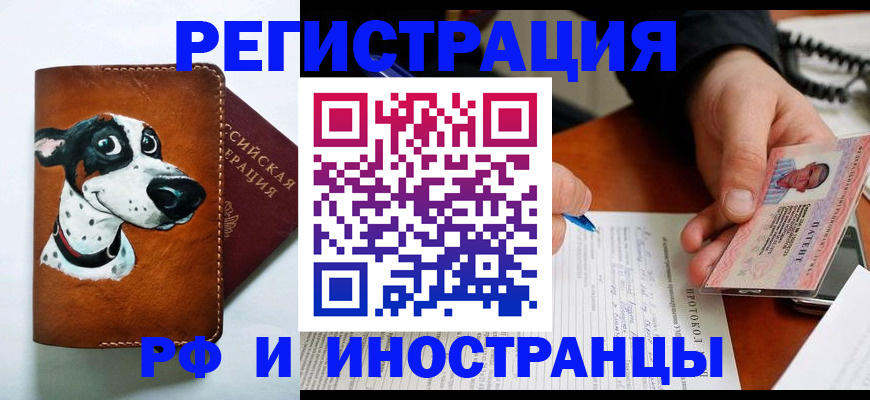 временная регистрация законно в Ярославле